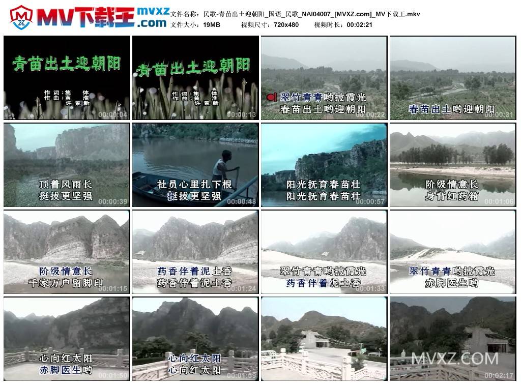 民歌-青苗出土迎朝阳_国语_民歌_NAI04007